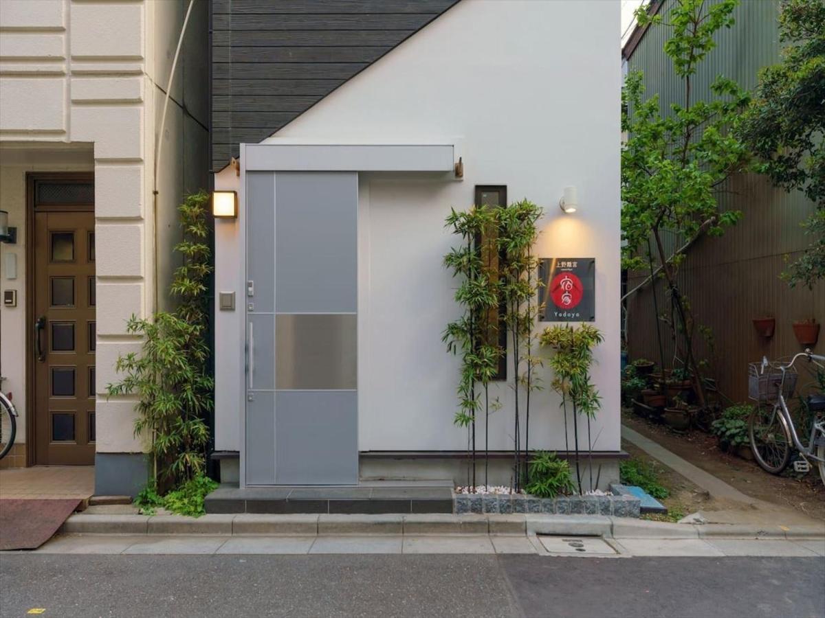 東京都 Yadoya 上野離宮ヴィラ エクステリア 写真